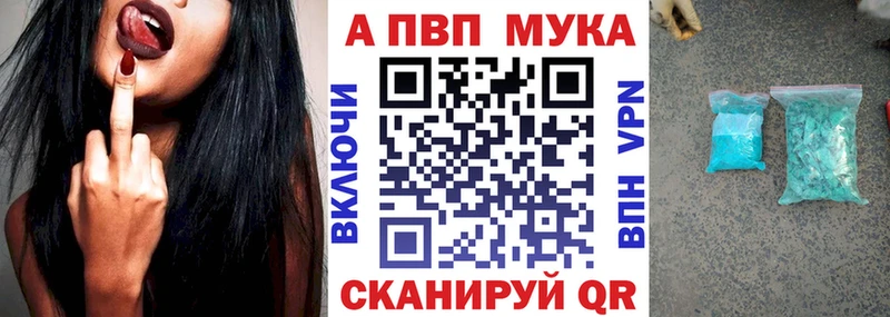 APVP мука  где продают   гидра ТОР  Луховицы 