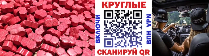 Ecstasy 280 MDMA  Луховицы 