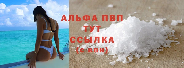 Альфа ПВП Балахна