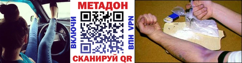 Метадон кристалл  Луховицы 